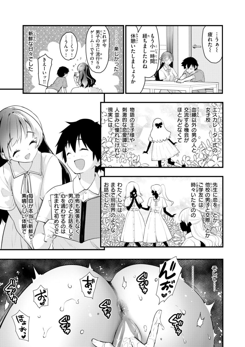 【漫画】女さん「わたくし…ついに純潔を…純粋無垢な彼の純潔を…♥」街で助けてくれた純情な男くんとイチャラブエッチ【Beauty、それとBeast】