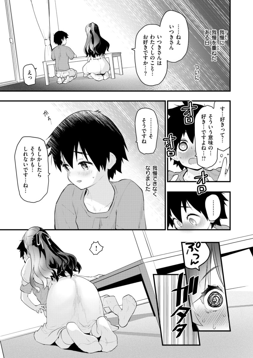【漫画】女さん「わたくし…ついに純潔を…純粋無垢な彼の純潔を…♥」街で助けてくれた純情な男くんとイチャラブエッチ【Beauty、それとBeast】
