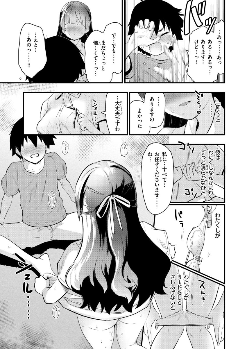 【漫画】女さん「わたくし…ついに純潔を…純粋無垢な彼の純潔を…♥」街で助けてくれた純情な男くんとイチャラブエッチ【Beauty、それとBeast】