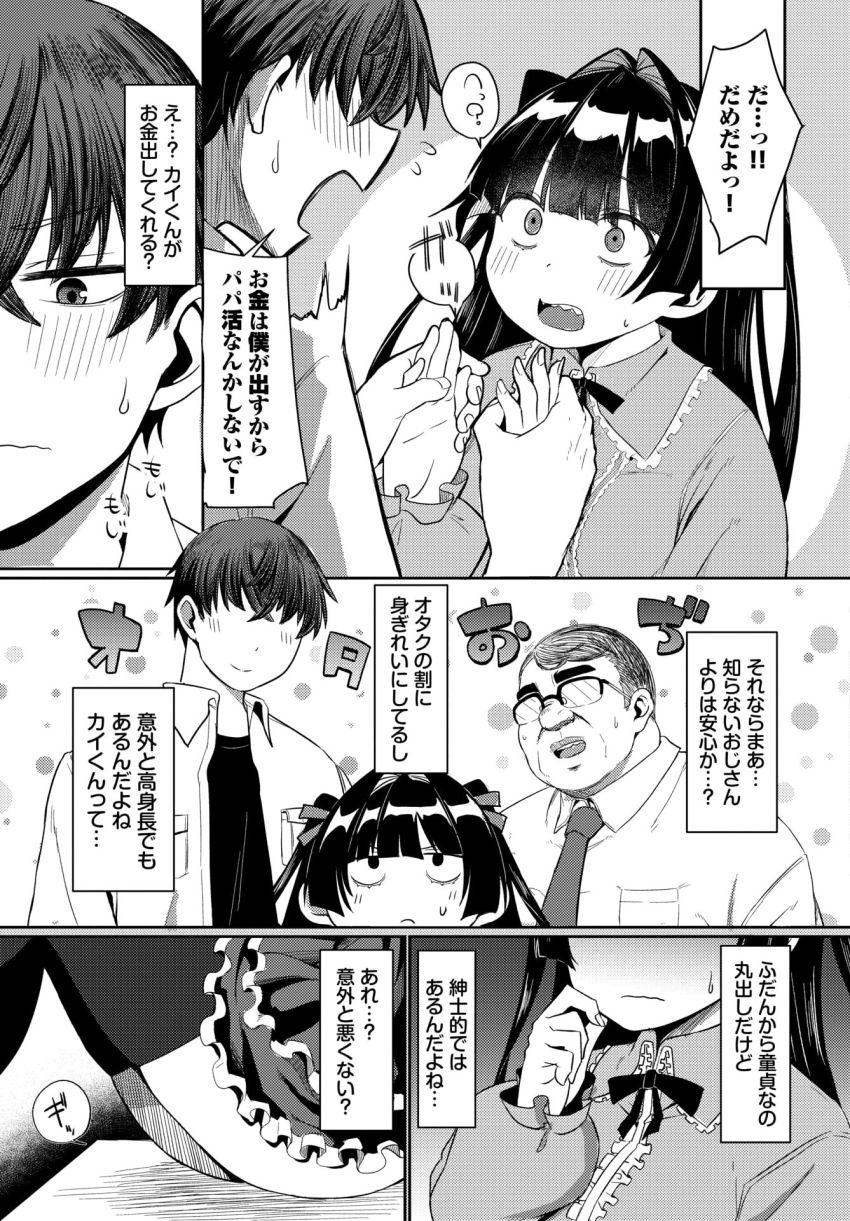 【漫画】女さん「こんなハズじゃないのに…♥」オタク男子が地雷女さんをメロつかせる【君しか勝たん！】