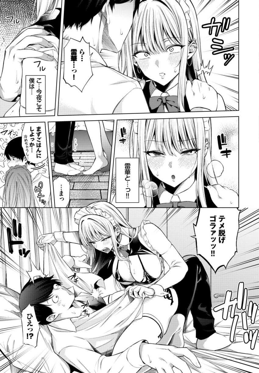【漫画】ギャル「あ…あっ♥ダメまた…♡イッちゃ…っ♥♡」元ヤン妻がメイドコスでお出迎え【ハートに火をつけてっ！】