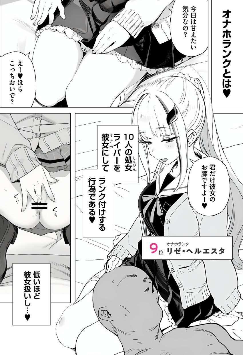 【画像】男さん「お前はただのオナホなんだぞ～♪」ライバーをオナホにして好きな時に使う男