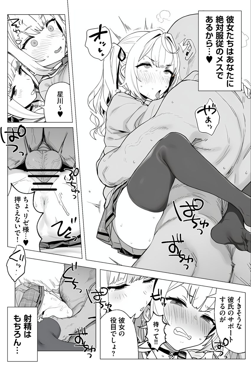 【画像】男さん「お前はただのオナホなんだぞ～♪」ライバーをオナホにして好きな時に使う男