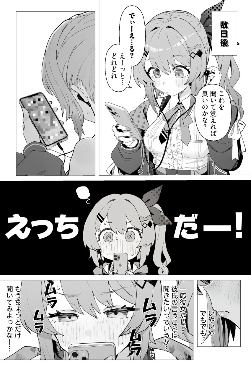 【画像】男さん「お前はただのオナホなんだぞ～♪」ライバーをオナホにして好きな時に使う男