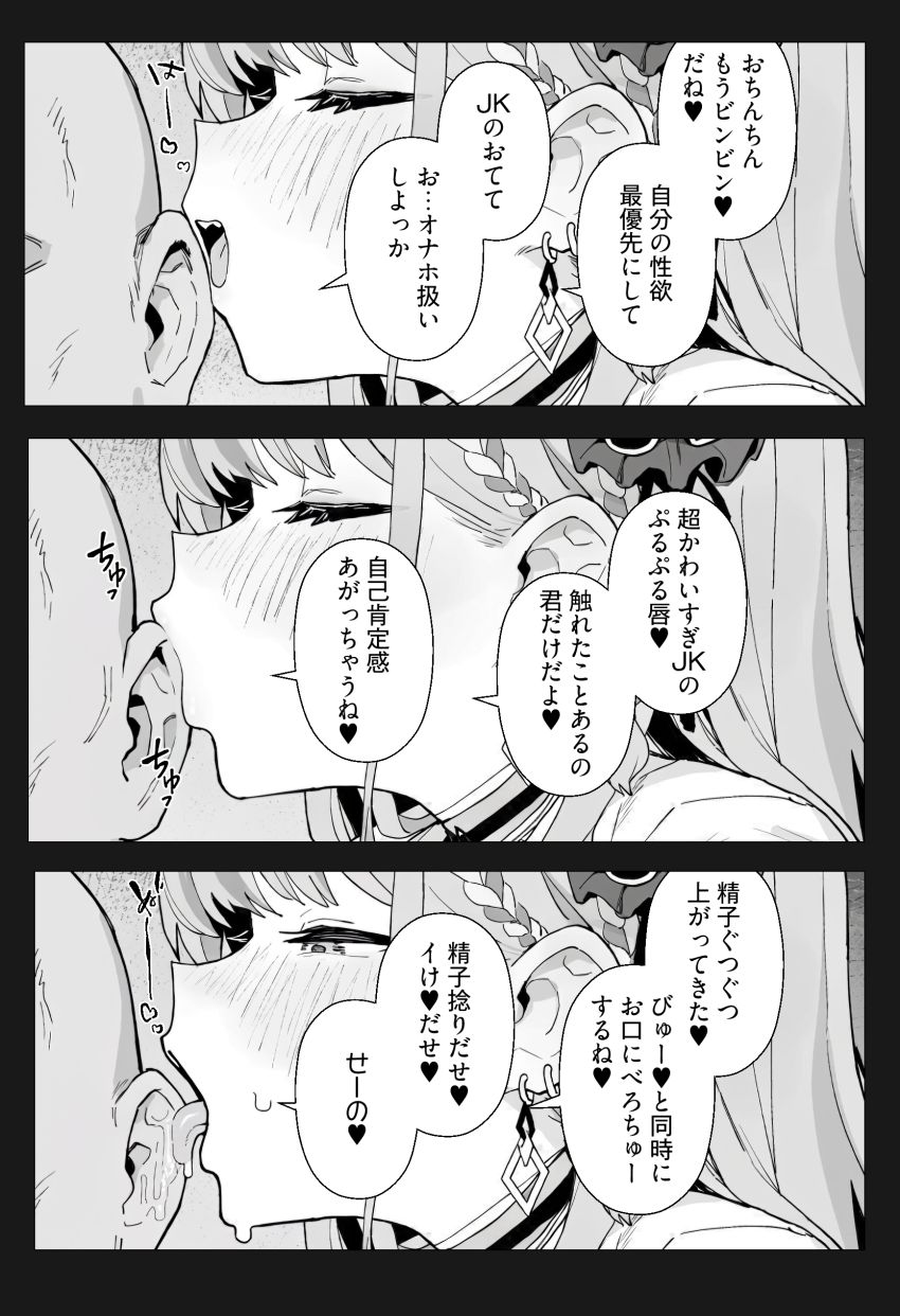 【画像】男さん「お前はただのオナホなんだぞ～♪」ライバーをオナホにして好きな時に使う男