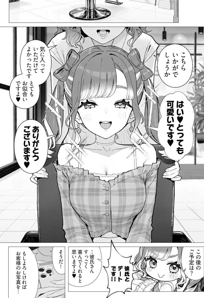 【画像】男さん「お前はただのオナホなんだぞ～♪」ライバーをオナホにして好きな時に使う男