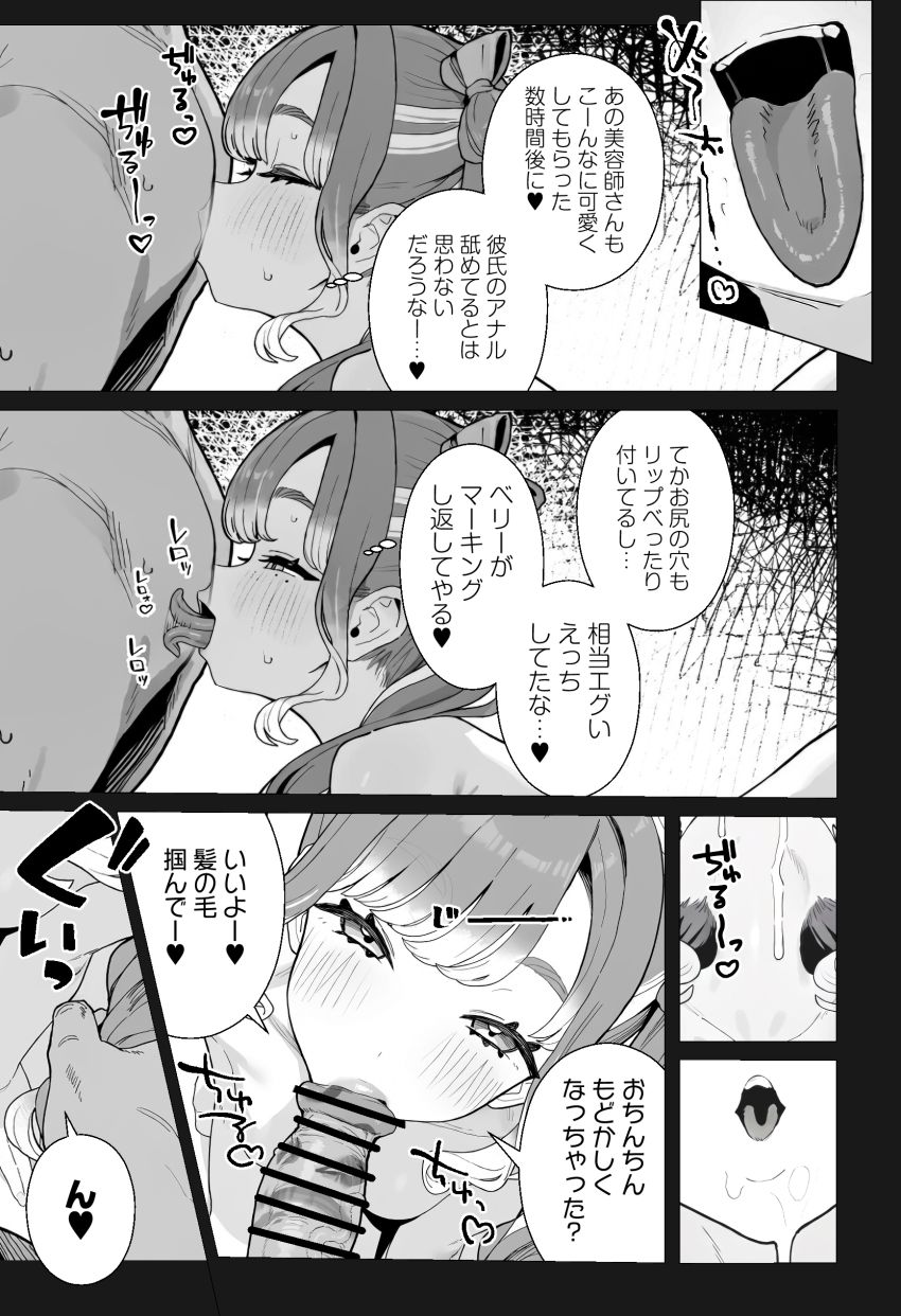 【画像】男さん「お前はただのオナホなんだぞ～♪」ライバーをオナホにして好きな時に使う男
