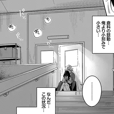 【漫画】JKさん「恥ずかしすぎてシんじゃうよぉ…♥♡」陰キャ男子のドキドキ胸キュンH【陰は陽に当てられて】
