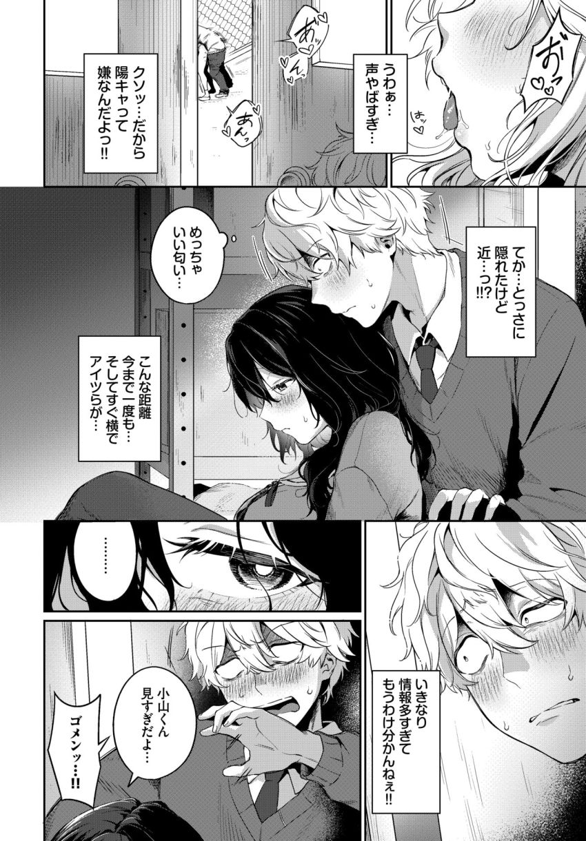 【漫画】JKさん「恥ずかしすぎてシんじゃうよぉ…♥♡」陰キャ男子のドキドキ胸キュンH【陰は陽に当てられて】