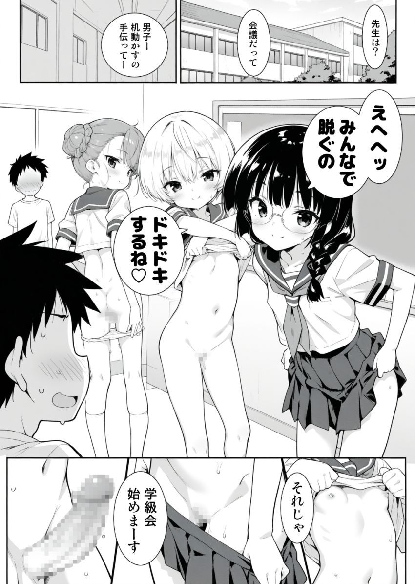 【画像】女さん「もうしょうがないなぁ…男子のえっち♥」担任が会議で遅れるのをいい事に教室で乱交を始める生徒たち
