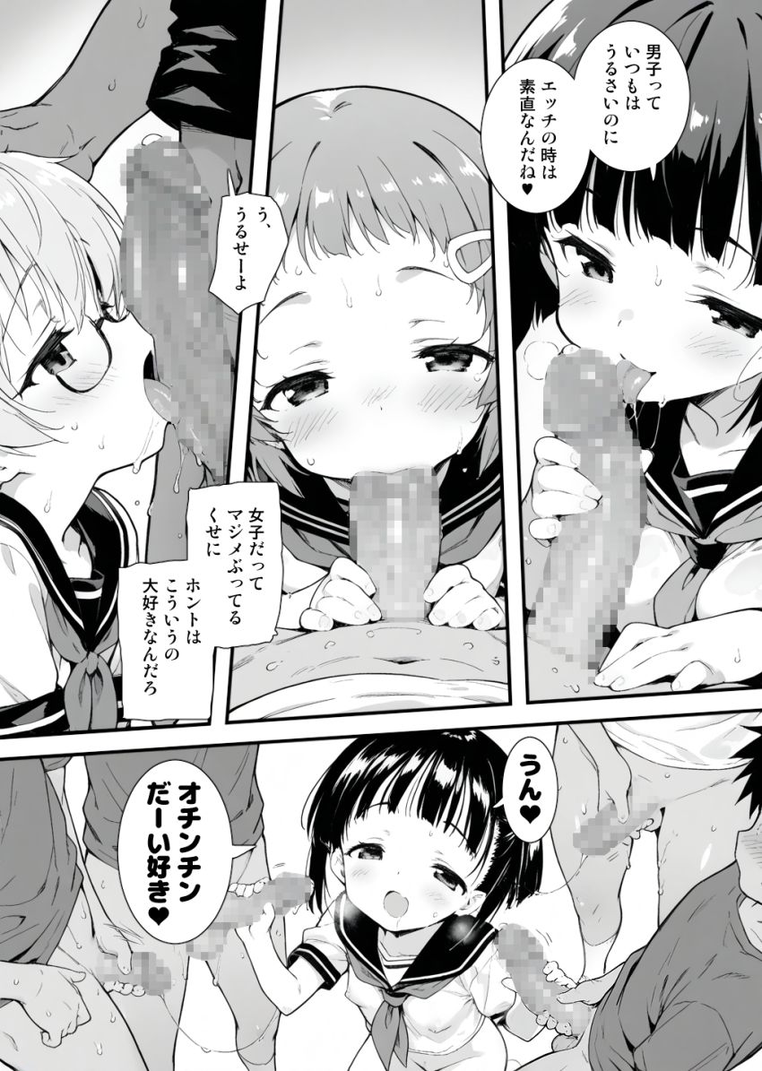 【画像】女さん「もうしょうがないなぁ…男子のえっち♥」担任が会議で遅れるのをいい事に教室で乱交を始める生徒たち