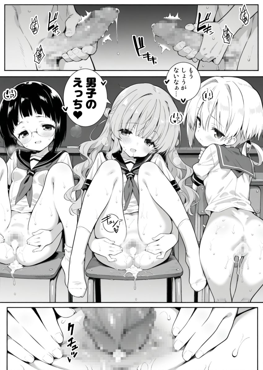 【画像】女さん「もうしょうがないなぁ…男子のえっち♥」担任が会議で遅れるのをいい事に教室で乱交を始める生徒たち
