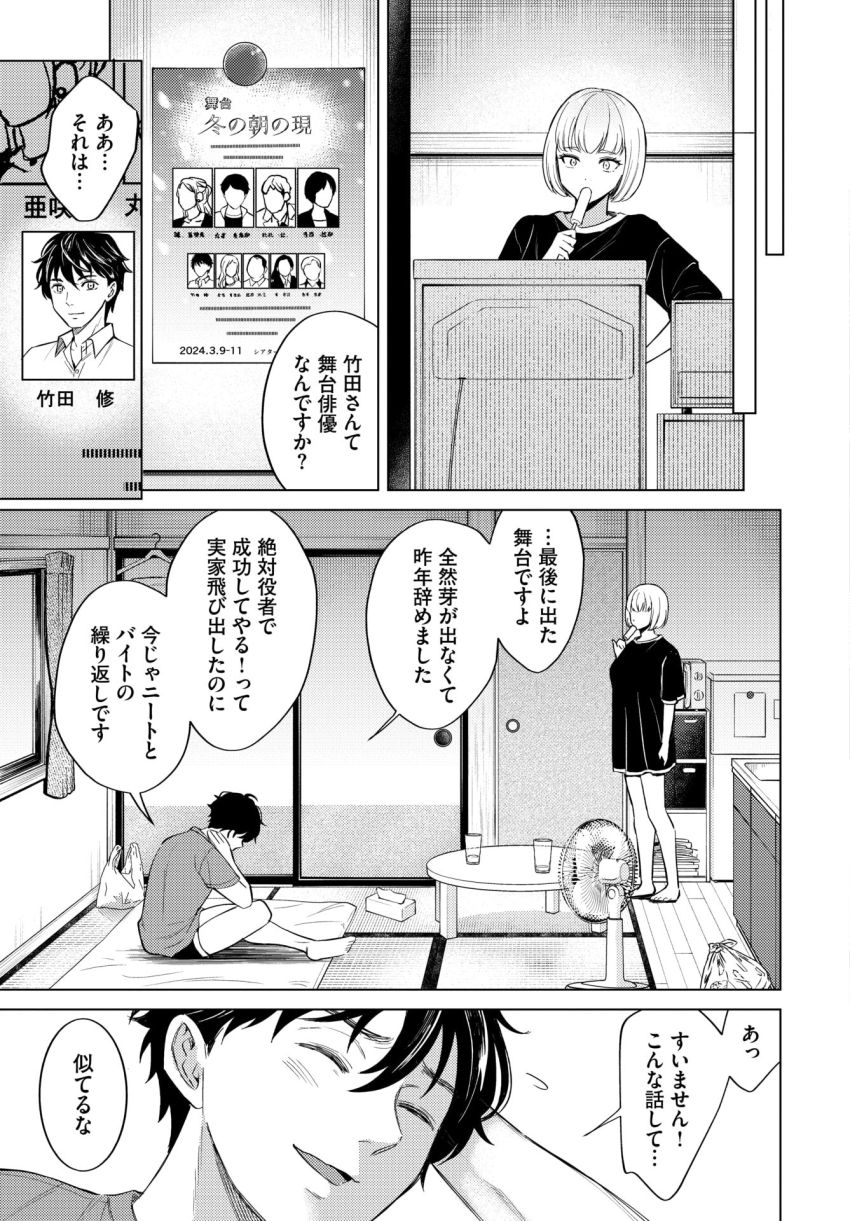 【漫画】女さん「あ~~~生で挿入れたぁ♥」美人な隣人に押しかけられ堕落性活【四畳半の隣人】