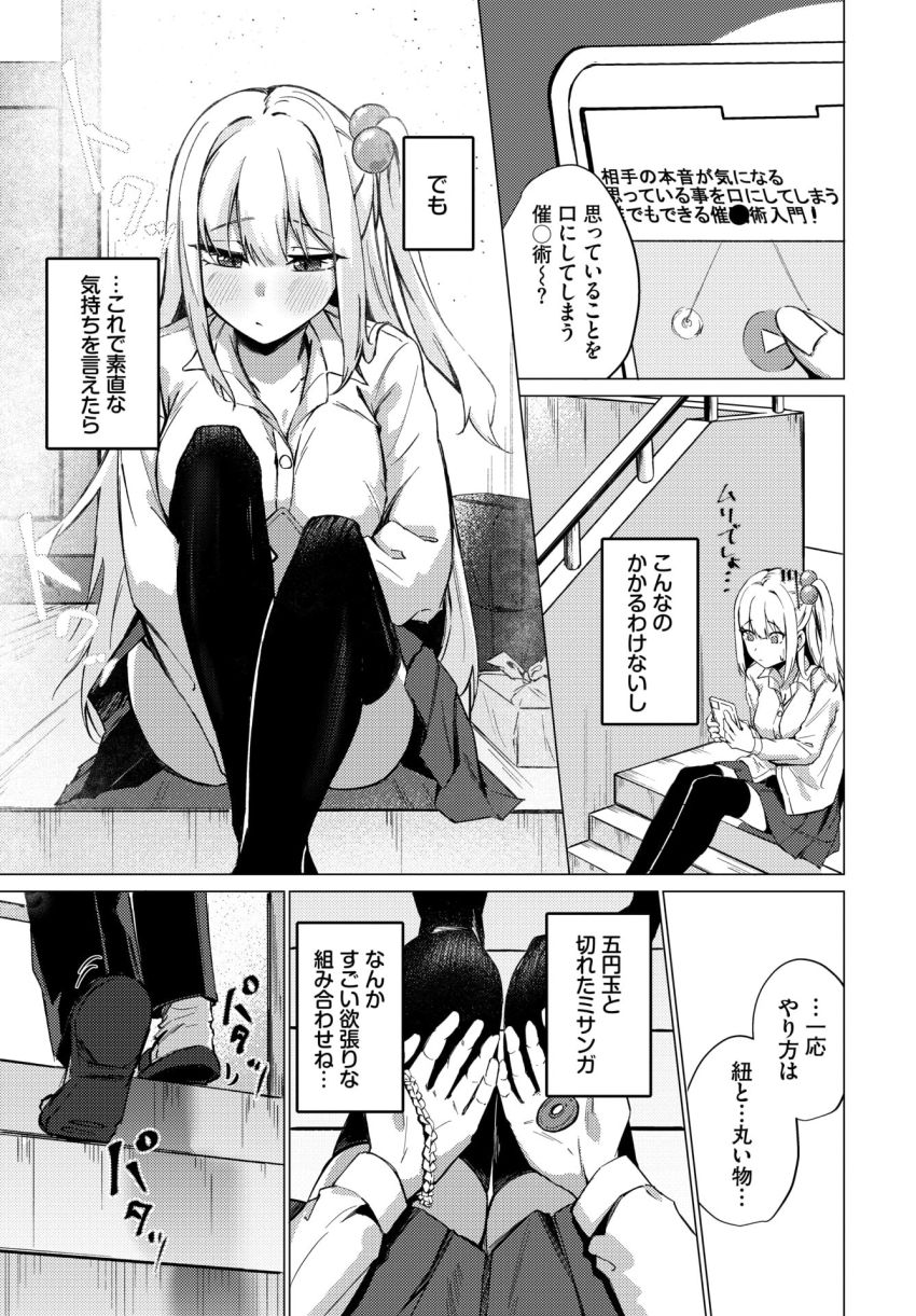 【漫画】ギャルさん「このままだと…ウチだけいっちゃう…っ♥」いじっぱりJKさんの恥じらいエッチ【恋を隠して】