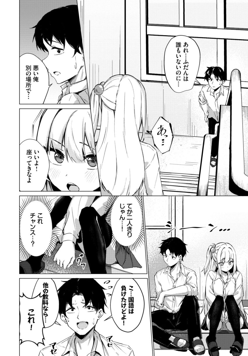 【漫画】ギャルさん「このままだと…ウチだけいっちゃう…っ♥」いじっぱりJKさんの恥じらいエッチ【恋を隠して】