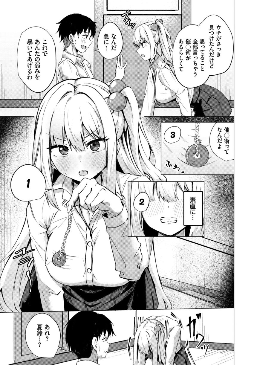 【漫画】ギャルさん「このままだと…ウチだけいっちゃう…っ♥」いじっぱりJKさんの恥じらいエッチ【恋を隠して】