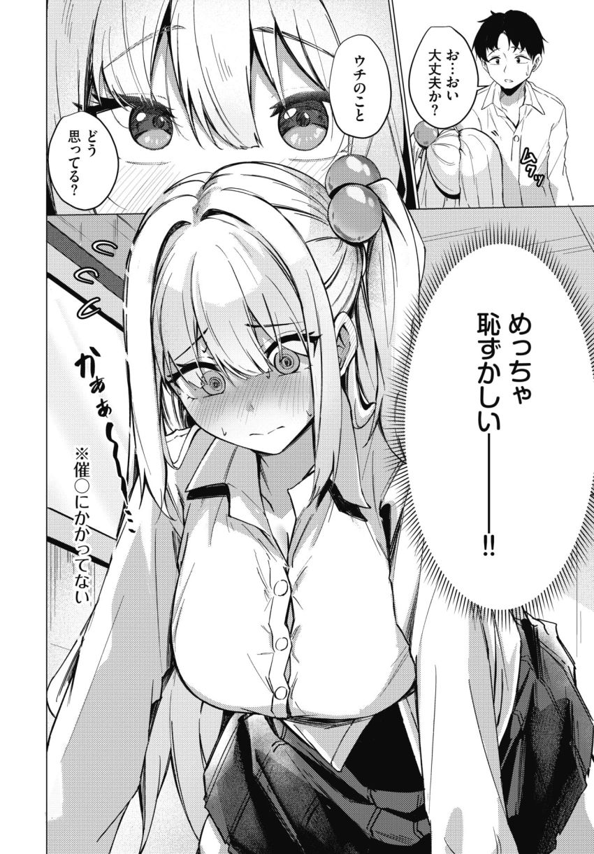 【漫画】ギャルさん「このままだと…ウチだけいっちゃう…っ♥」いじっぱりJKさんの恥じらいエッチ【恋を隠して】