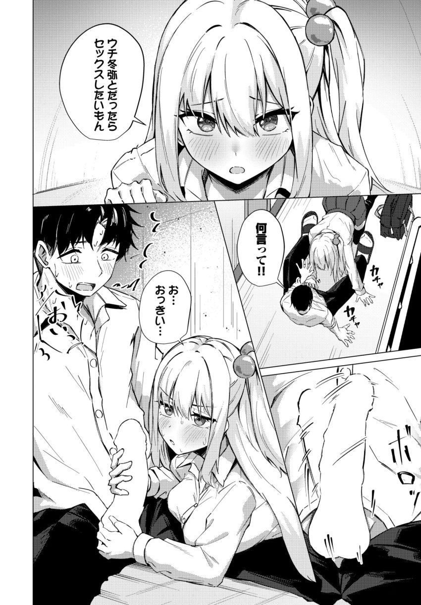 【漫画】ギャルさん「このままだと…ウチだけいっちゃう…っ♥」いじっぱりJKさんの恥じらいエッチ【恋を隠して】