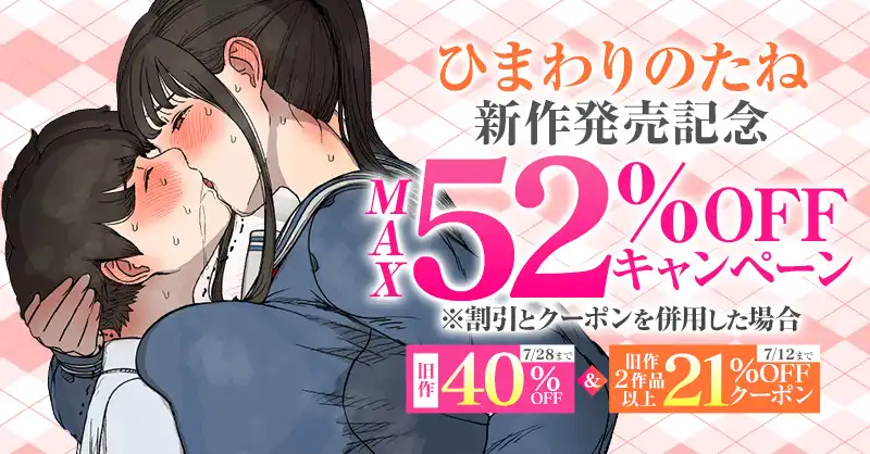 ひまわりのたね
