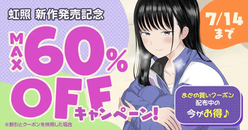 虹照