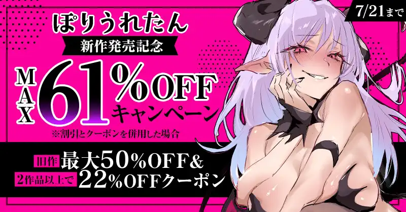 ぽりうれたん