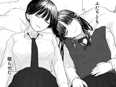バレなきゃ犯罪じゃないんですよ…!? 眠っている間に色々されちゃう女の子の画像