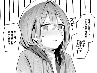 「マズイって本当に射精そうだからっ！」年上のおっさんだと思っていたネットの知り合いがまさかの女さん【シークレット】