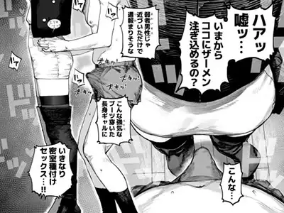【エロ漫画】見下している陰キャモブ男にオナホ化された美女！意識のない天然物の美女に変態性欲爆発させる…！