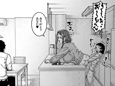 「ありがとう、あなた♥」目の前の旦那と会話しながらおねショタエッチ【N県T市R村の風習について【1話試し読み付き】】