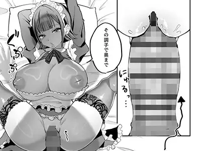 メイドさん「こちらへお入れください…」ダウナーメイドさんの淡々としたご奉仕がエッチすぎる【ダウナーメイドが下の世話もしてくれるって】