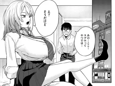 【エロ漫画】ギャルJK「童貞陰キャのくせにチンポ強すぎぃっ！」今までの男と違いすぎる相性の良い絶倫チンポにイカされまくる…！