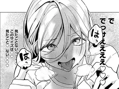 【エロ漫画】ギャルさん「あ、ヤバ…♥これすぐイっちゃ…♥」いとこのデカチンにムラつく実家暮らしギャルさん【デカチンぶら下げてるのが悪いんだよ？】