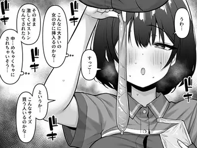 自分からゴム用意して臨戦状態!の女の子画像♪