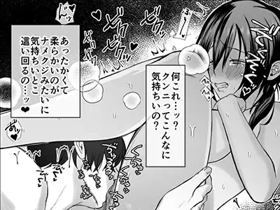 【エロ漫画】ノーブラ薄着で発情しきったJKのカラダ…！セクハラ家庭教師のオッサンに弄くり回されて堕とされる…！