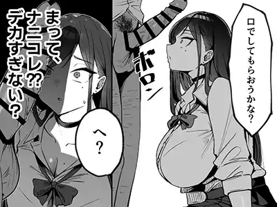 「大丈夫♪すぐ気持ちよくしてあげるからね♥」【ママの再婚相手はパパ活のパパ】