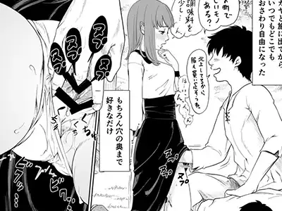 「ぱっ、ぱん…ぱんつ見せて…くれないかな～…」チート能力があってもモテない転生者が奴隷を買って好き放題【転生ぼっち、奴隸少女を買う。】