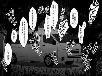 【画像】男さん「めっちゃ無抵抗～♥」帰宅途中に無理矢理ハイエースに連れ込まれる女さん