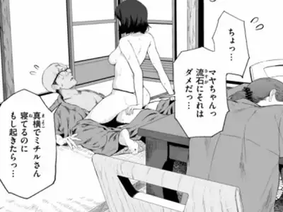 【エロ漫画】堕落の道行き「お義父さんを誘惑して中出しＳＥＸ｜妻の連れ子のドスケベＪＫ」【26枚】