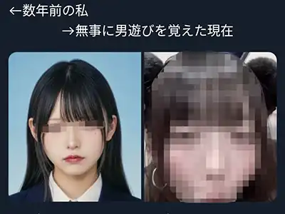 【悲報】JKさん、男遊びを覚えて取り返しがつかないレベルで変わってしまうｗｗｗｗ