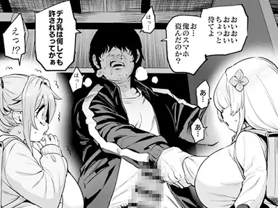【エロ漫画】学校帰りにスマホを拾ったデカ乳JK2人が持ち主の変態男のところに届けに行ったら盗んだと思われて部屋に連れ込まれて中出しレイプやニプルファックされちゃう・・・
