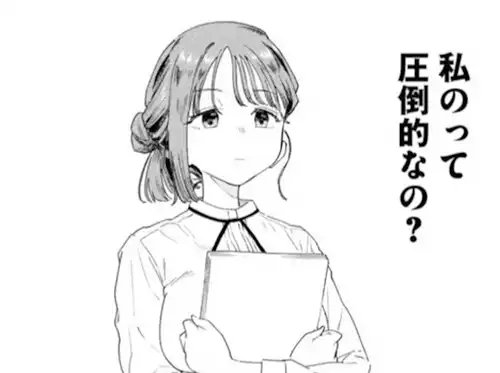ヤンマガの『みょーちゃん先生』という乳輪が「おせんべいサイズ」のドスケベ女