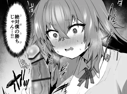 【エロ漫画】生徒達から恐れられる異名「魔王姫」のJKは「好意」が弱点！純愛男子が全力でアタックしてみた結果…！