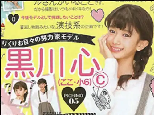 【画像】元小６モデルが堂々のAVデビュー！！良い時代になったね、ホンマありがとう⋯
