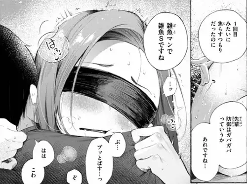 【エロ漫画】わからせタイトルマッチ！「ＳＥＸ攻防戦｜Ｓな先輩女子大生」【28枚】