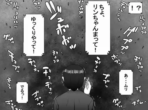 【エロ同人】私ホントに誰かにネトラレちゃおっかなぁ…それで君が喜んでくれるなら…私なんだってするよ？「寝取られハードファック/爆乳彼女」【47枚】