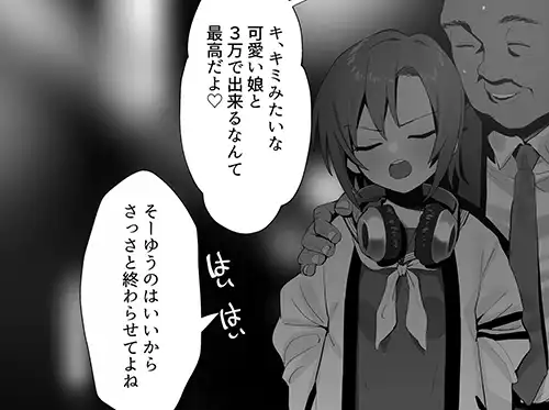  「おじさんのすっごい気持ちい…?」気持ちーコトして楽に稼いじゃう援交・パパ活ビッチども♪