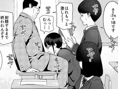 【エロ同人】ほう…これはなかなか犯しがいのある身体じゃないか…泣くほど犯してやるからな「校長が授業中クラスメイトの前でレイプ/可愛そうな巨乳ＪＫたち」【78枚】