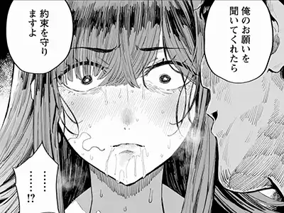 【エロ漫画】雨宮莉央の慾動「生徒のヤンキーに脅されてファック｜熟した身体のアラサー女教師」【20枚】