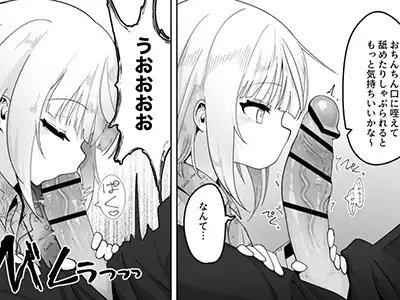 【エロ漫画】ジト目ダウナーな姪っ子の大人ちんちんペロペロ！姪と過ごすことになった7日間…
