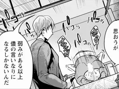 【エロ漫画】えみり先生、秘密の潮吹き授業「校長に脅されてファック｜わがままボディの不貞女教師」【20枚】